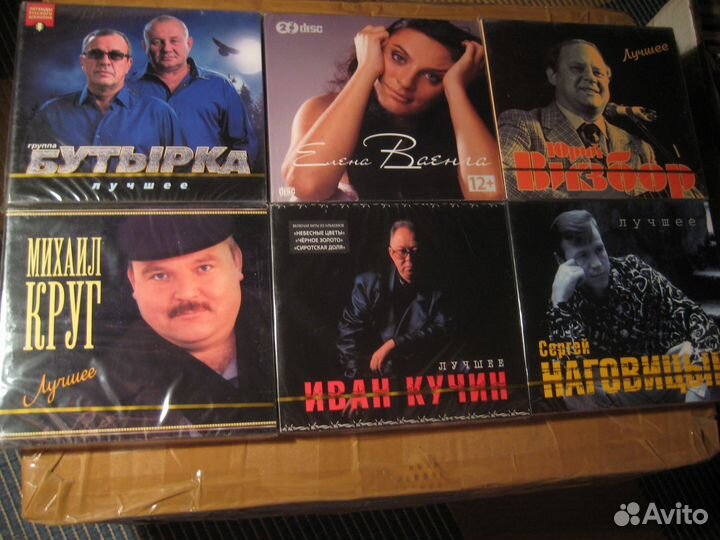 Сд диски с музыкой фирмы Стар Марк