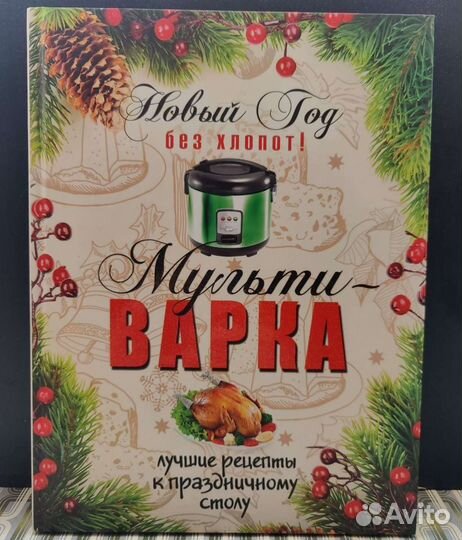 Кулинарные книги с рецептами