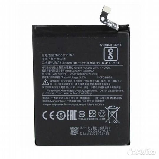Аккумуляторная батарея BN46 для Xiaomi Redmi 7, No
