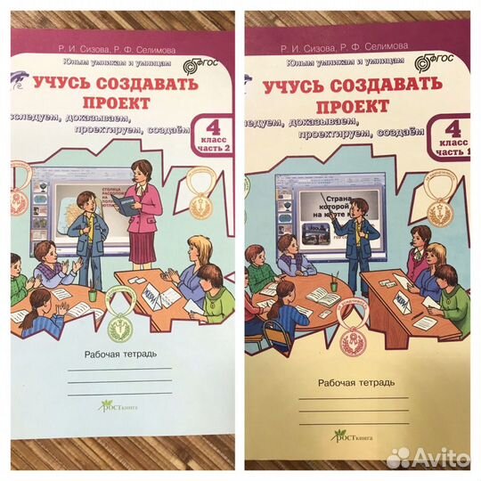 Учебники и рабочие тетради 1-4 класс