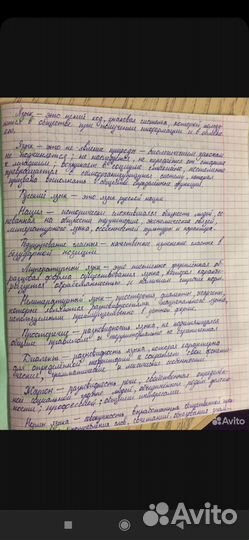 Перепишу от руки лекции