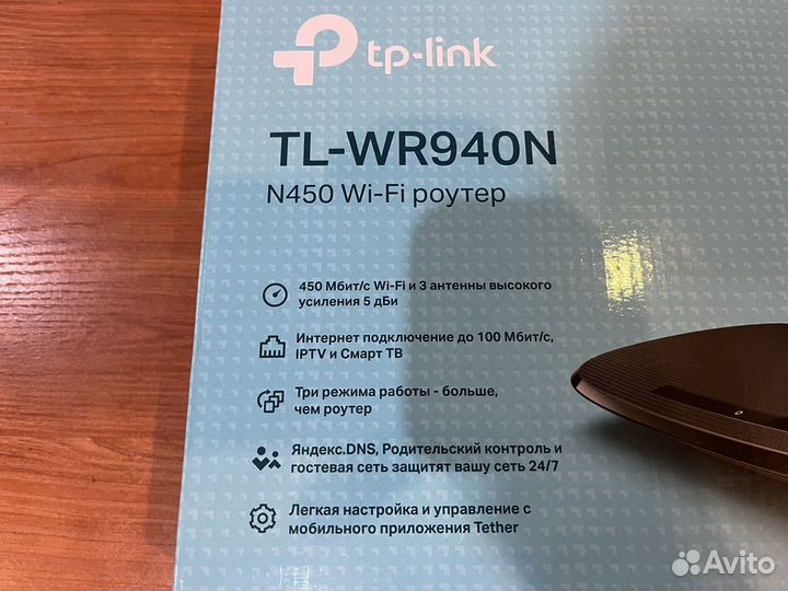 Wi-Fi роутер TL-WR940N