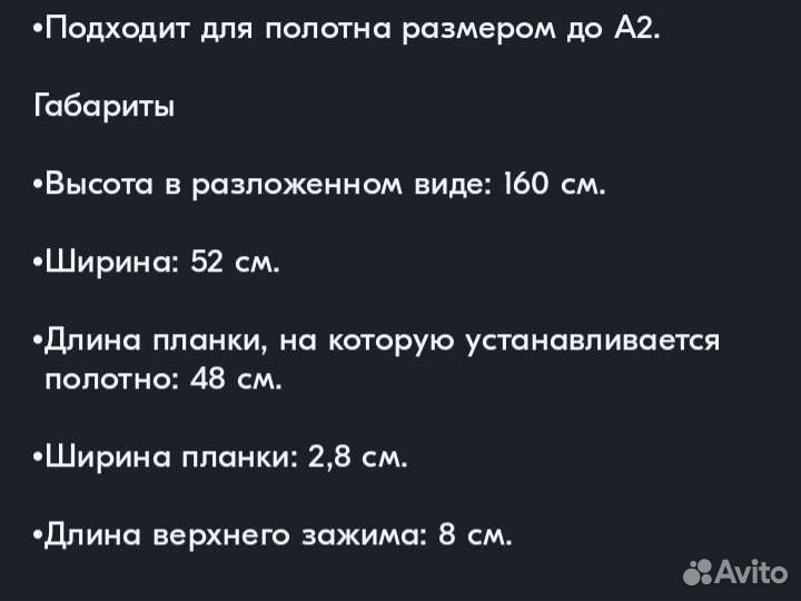 Мольберт тринога для рисования, складной