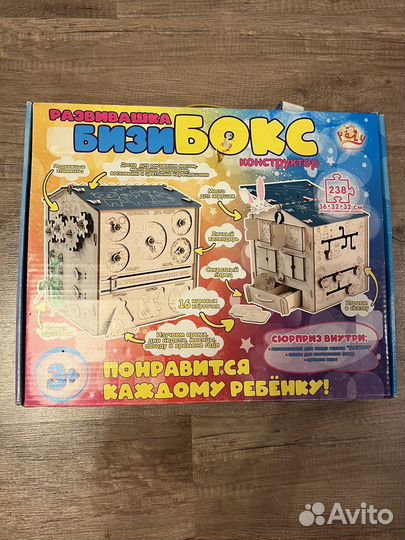 Бизиборд бизидом