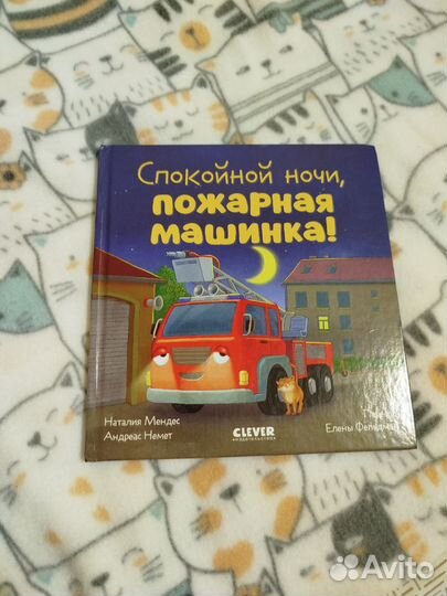 Детские книги для малышей