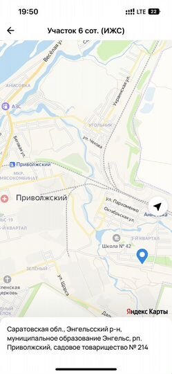 Участок 6 сот. (ИЖС)