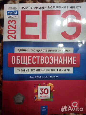 Обществознание егэ 2023