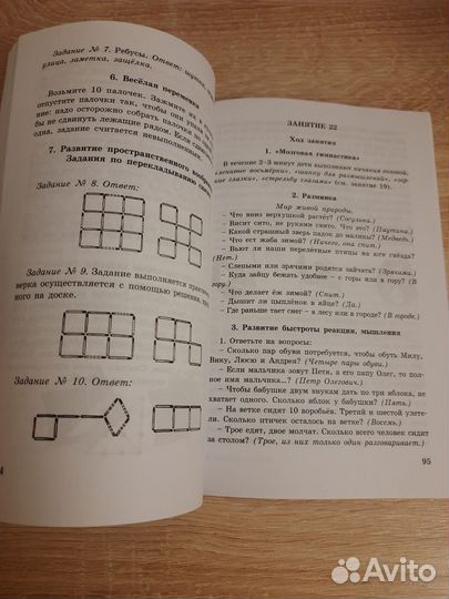 Пособие по математике,логике,информатике,3 класс