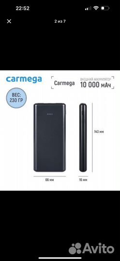 Внешний аккумулятор Carmega 10000mAh