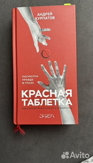 Книги курпатова