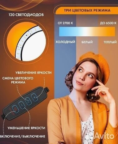 Кольцевая лампа + штатив 2м новые