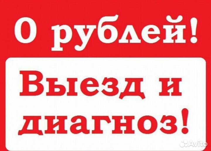 Ремонт кондиционеров холодильников чистка заправка