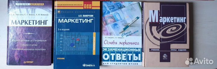 Учебные пособия по маркетингу, рекламе и др