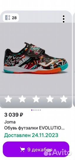 Детские футзалки joma 28