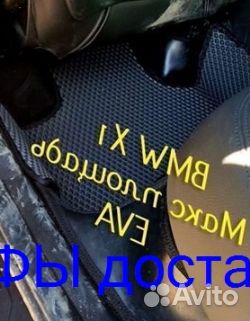 Эва Коврики 3D с бортами для авто