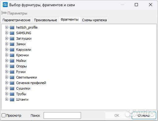 Базис Мебельщик 11 с библиотекой изделий