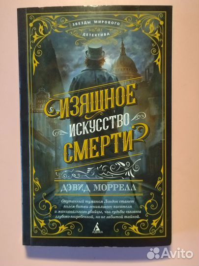 Детектив. Художественная литература