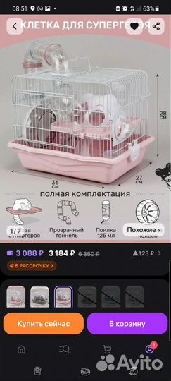 Клетка для грызунов