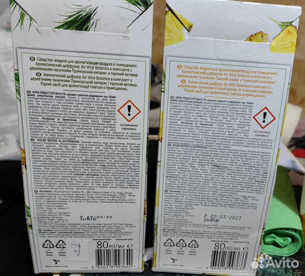 Airwick Botanica аромадиффузор для дома