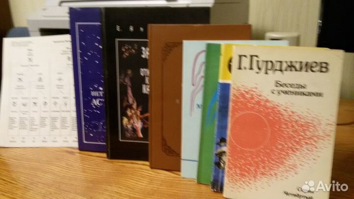 Книги по эзотерике