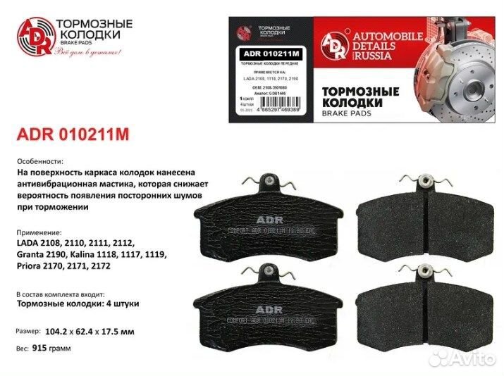 Колодки тормозные ваз 2108, 1118, 2170, 2190