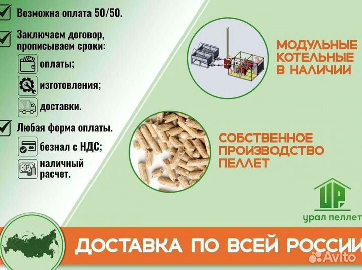 Котел на пеллетах Roteks 70 кВт