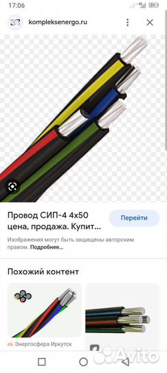 Сип 4*50