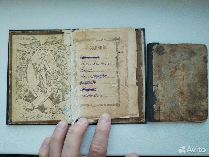 Книжка поминание до 1917г.Царская Россия