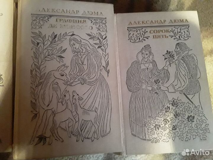 Александр дюма книги