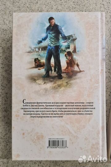 Дин Кунц две книги