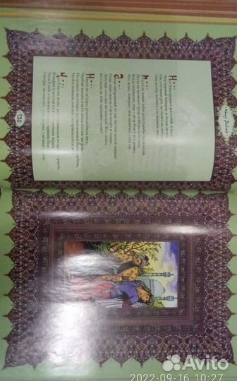 Омар Хайям. Рубайат