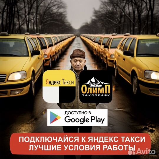Подключение Яндекс (Водитель)