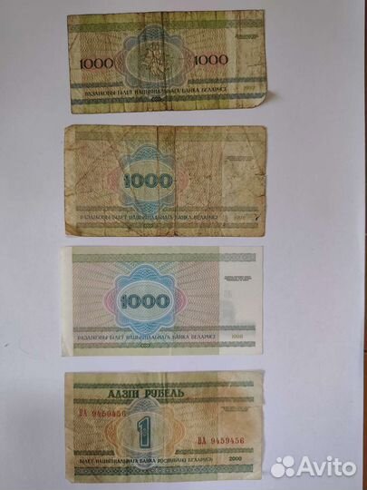 Белорусские рубли 1992-2000 год