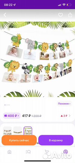 Набор для детского дня рождения