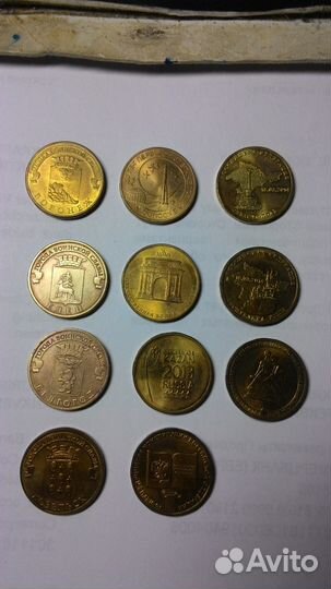 Юбилейные монеты 10 р Нижний Тагил Новокузнецк