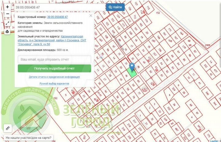 Участок 6 сот. (СНТ, ДНП)