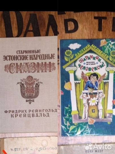 Книги для детей СССР