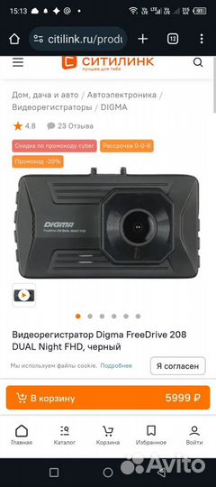 Видеорегистратор Digma FreeDrive 208 Fhd