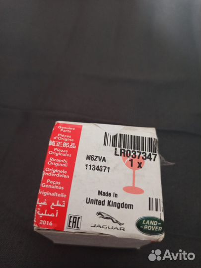 Стаканчики Лэндовер 3,0 3,2 4,4 5,0