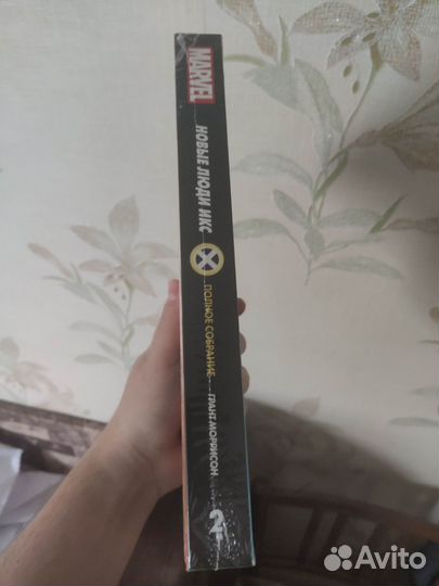 Новые Люди Икс Полное собрание Том2(Экз Чук и Гик)