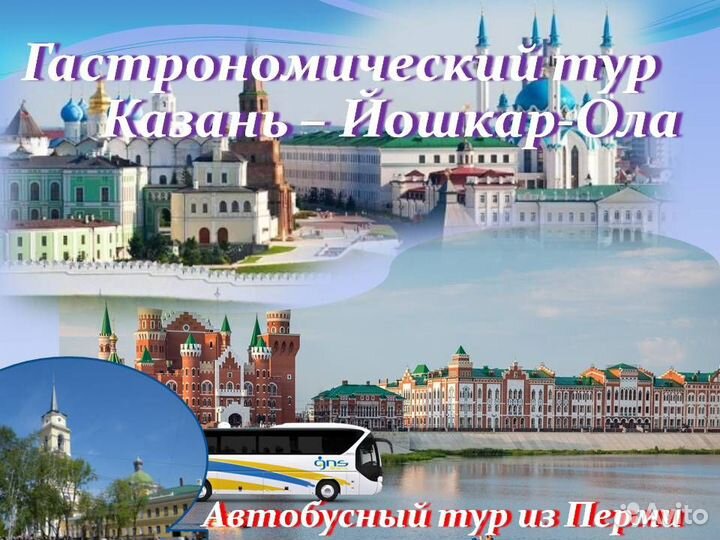 11.авг.23.Гатрономический тур в Йошкар-Олу /хп3030