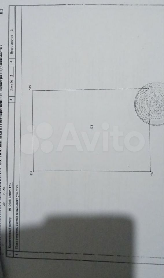 Гараж, 24 м²