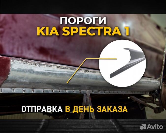 Пороги на Ford Taurus (Форд Таурус) Гарантия 5 лет