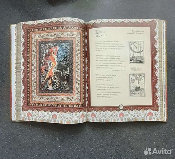 Омар Хайям и персидские поэты книга