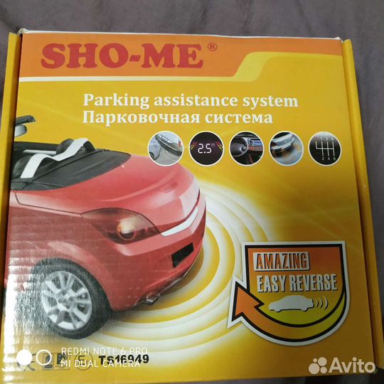 Парктроник