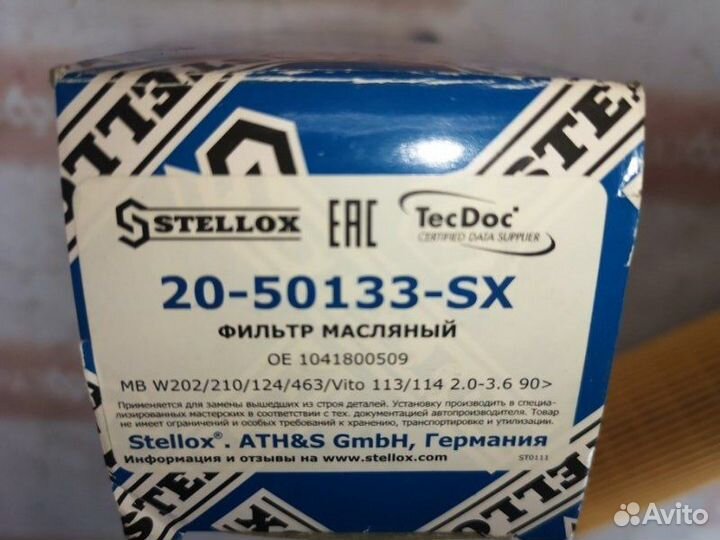 Фильтр масляный Mercedes-Benz Vito