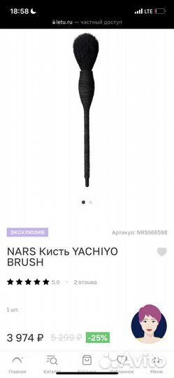 Nars кисть yachiyo профессиональная