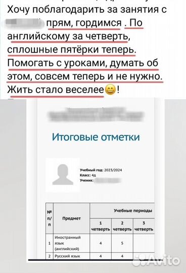 Репетитор по английскому языку
