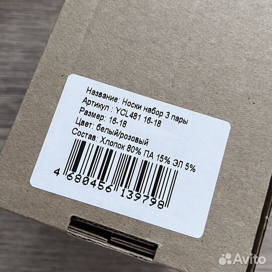 Подарочный набор носок, 3-10 лет