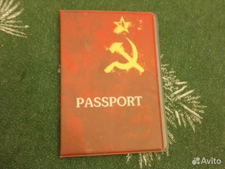 Обложка на паспорт СССР